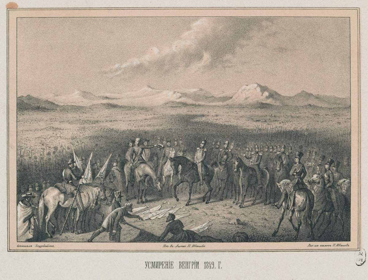 Усмирение Венгрии 1849 года, Petr Ivanov, 1859