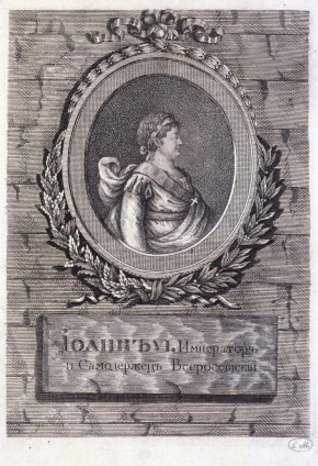 Портрет императора Ивана VI