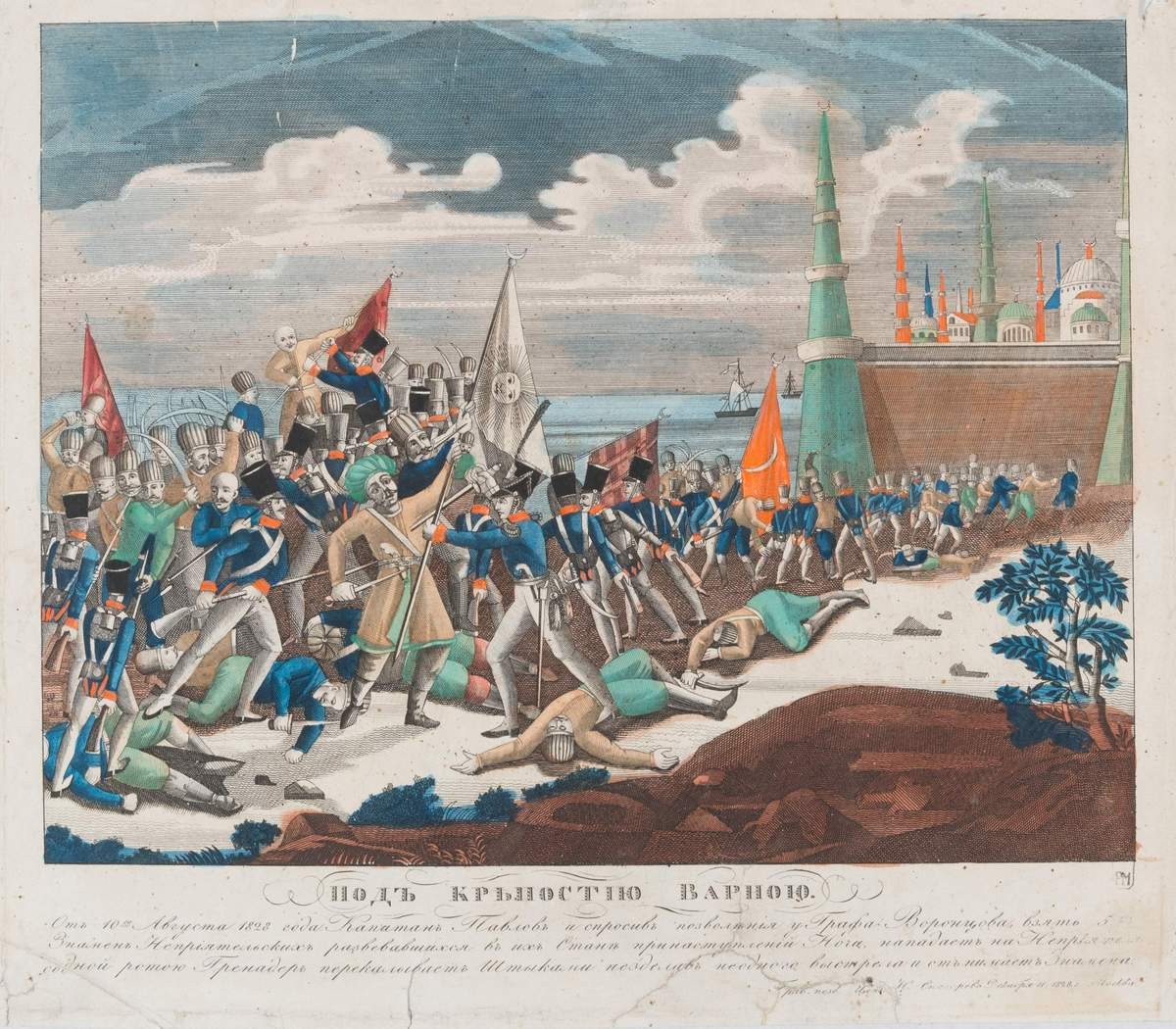 Под крепостью Варною, 1828