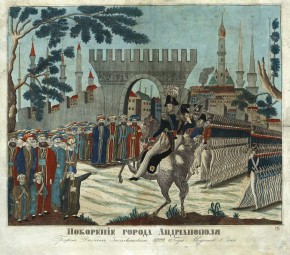 Покорение города Адрианополя графом Дибичем-Забалканским 8 августа 1829 года