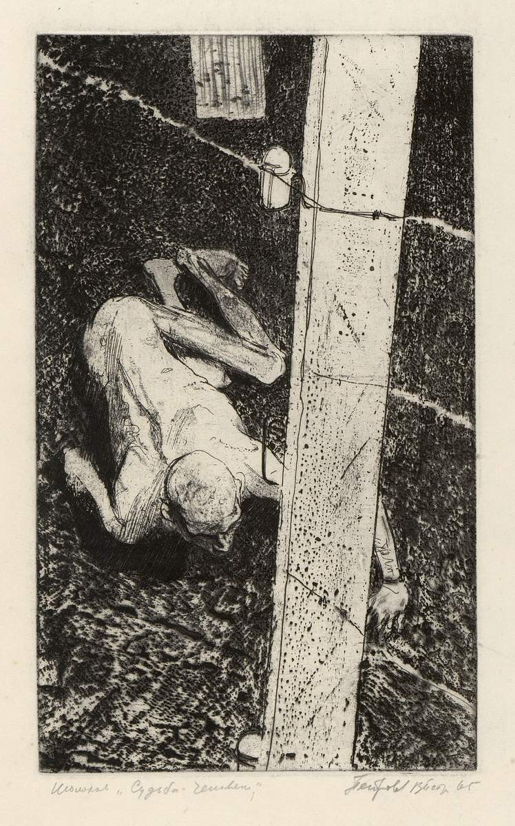 Иллюстрации к рассказам М. Шолохова «Судьба человека», Petrov L. G., 1965