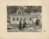 Провинциалки