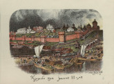 Кремль при Иоанне III