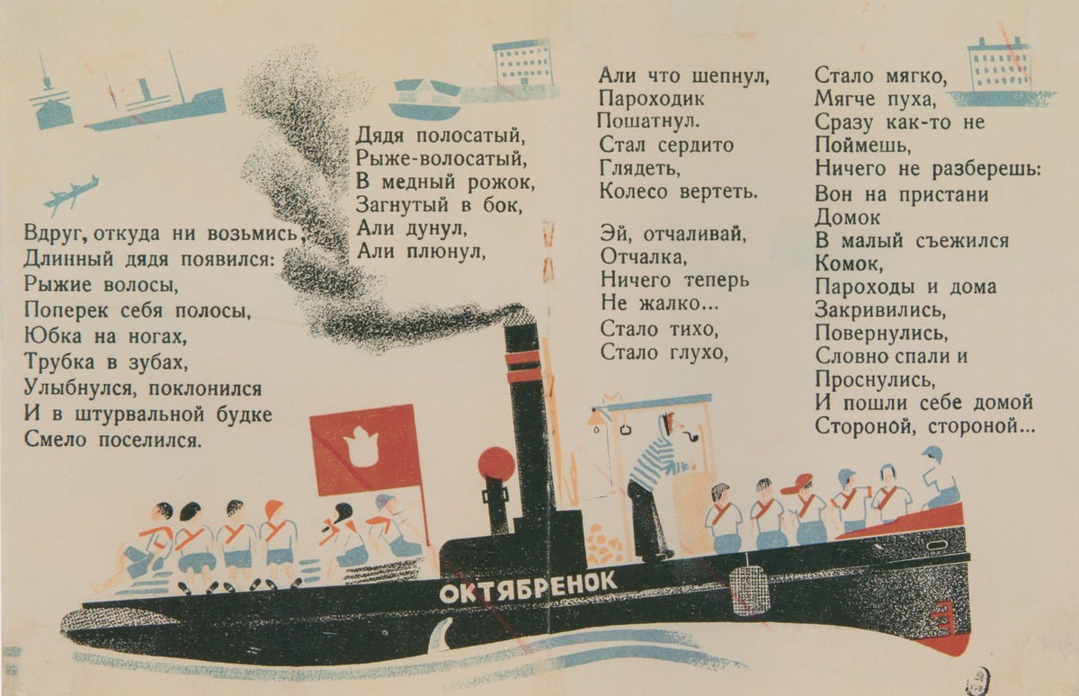 Разворот книги А. Н. Самохвалова «В лагерь!», Aleksandr Nikolaevich Samokhvalov, 1927
