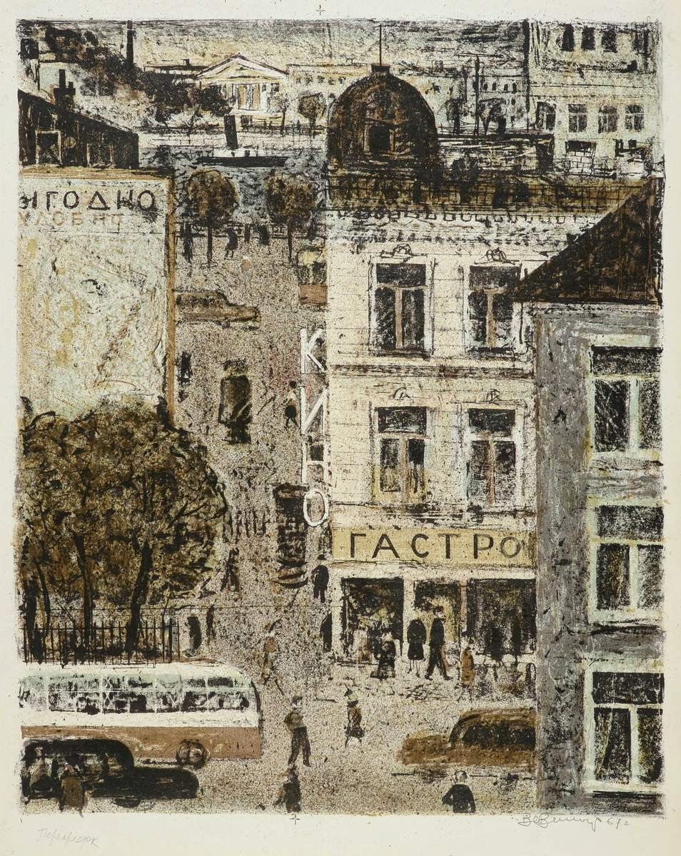Перекресток, Victor Semenovich Vilner, 1967