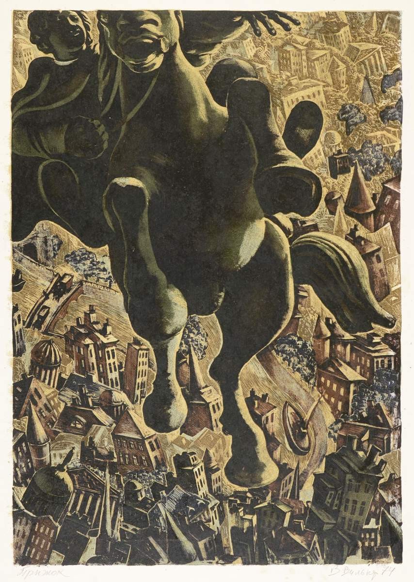 Прыжок (Полет), Victor Semenovich Vilner, 1974