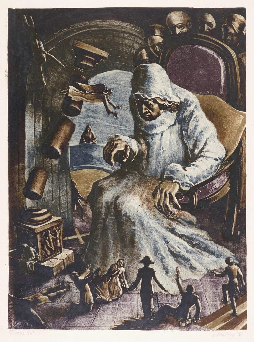 Дама Пик, Victor Semenovich Vilner, 1976