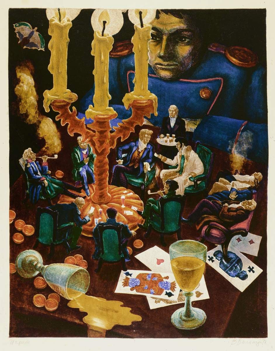 Игроки, Victor Semenovich Vilner, 1978
