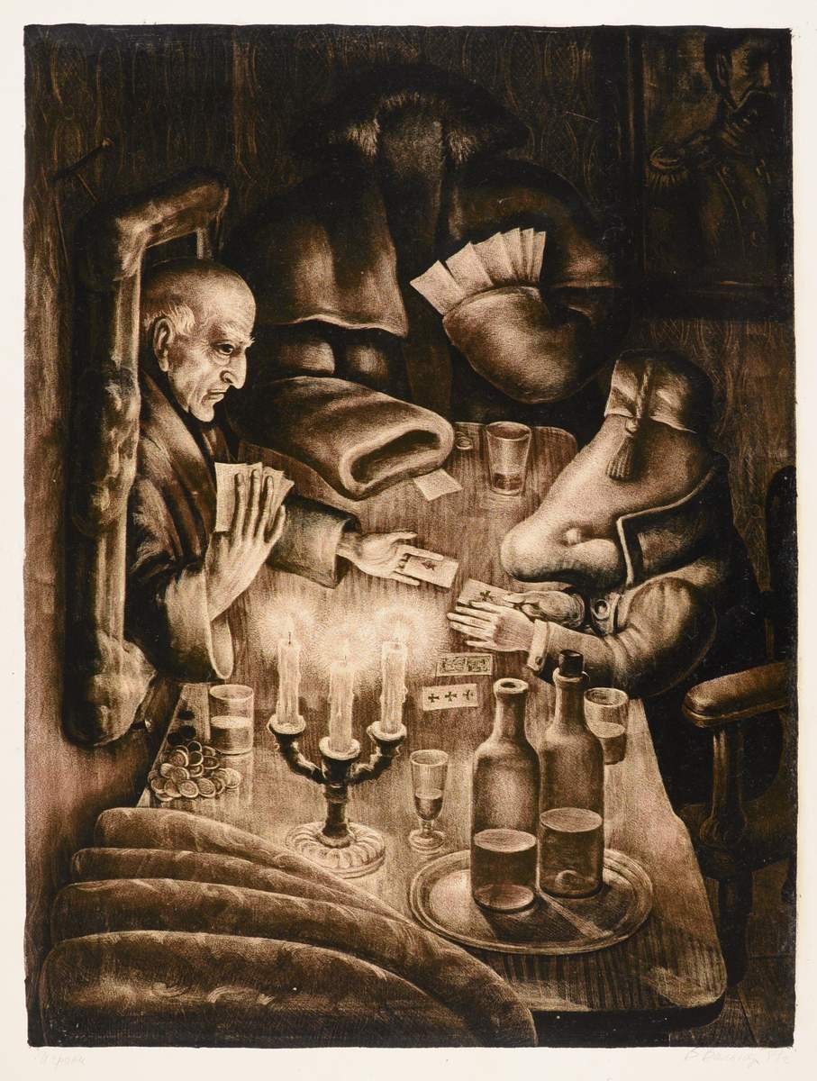 Игроки (2), Victor Semenovich Vilner, 1981
