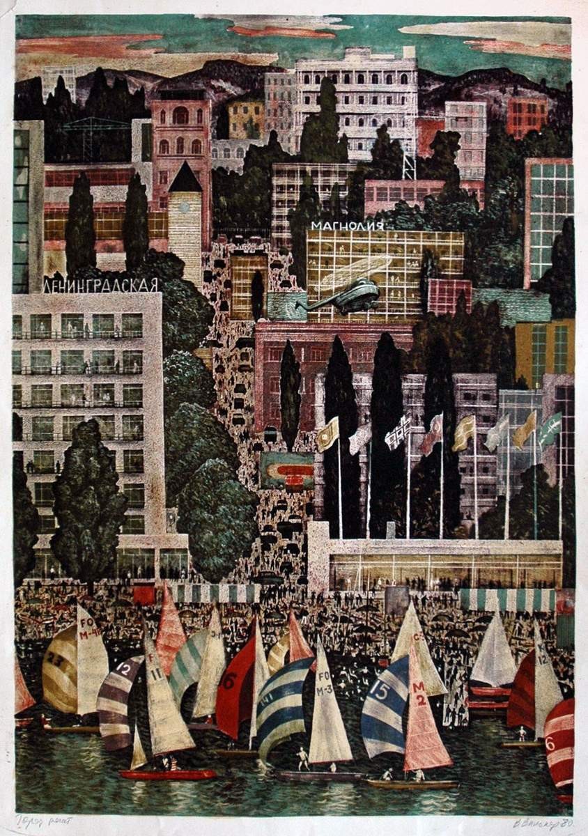 Город регат, Victor Semenovich Vilner, 1980