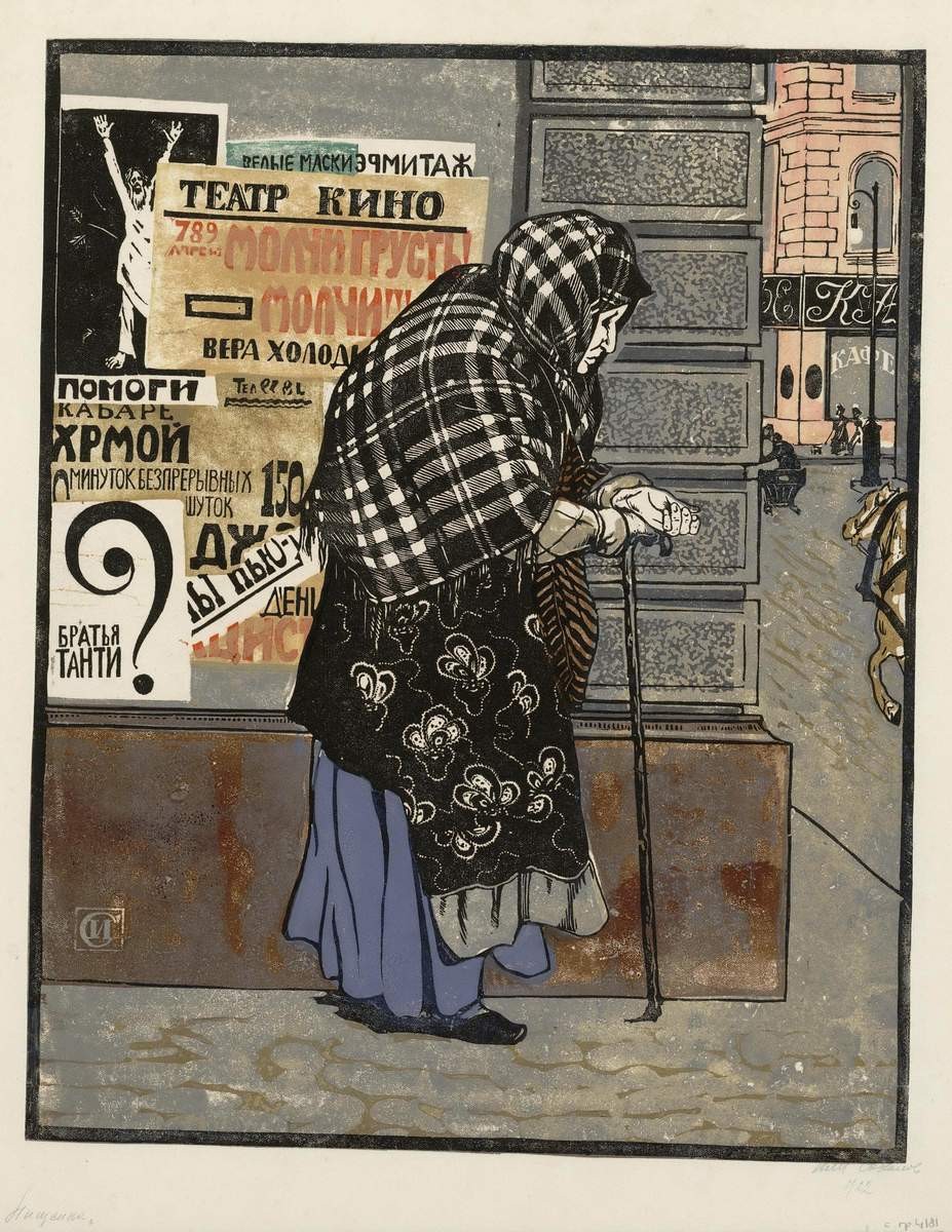 Нищенка, Ilya Sokolov, 1922