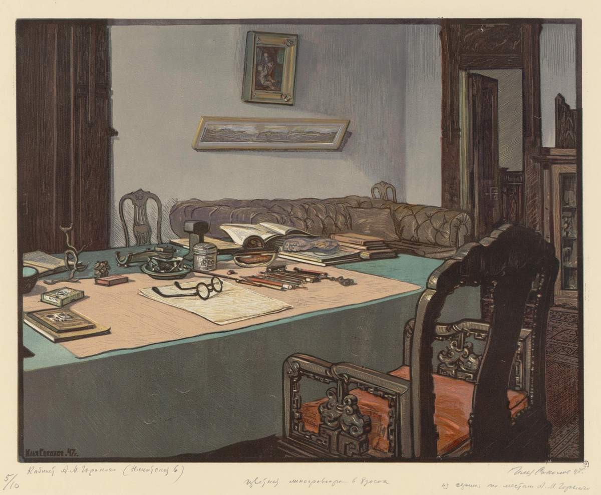 Кабинет А. М. Горького (Никитская, 6), Ilya Sokolov, 1947