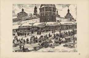 Под Красной башней