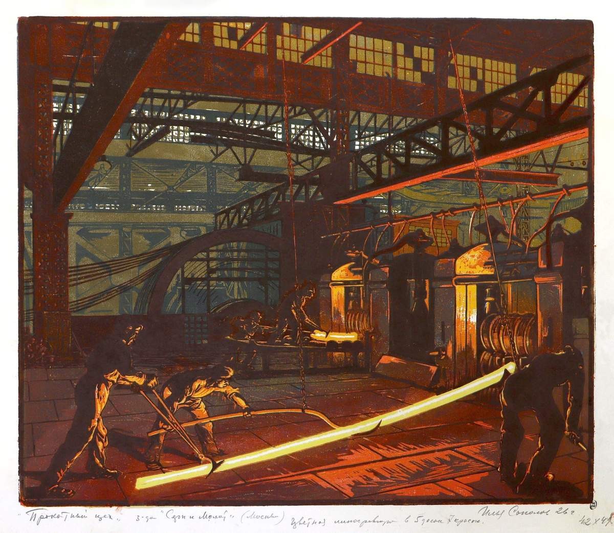 Прокатный цех завода «Серп и молот» (Москва), Ilya Sokolov, 1926