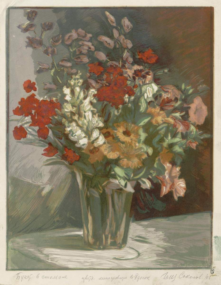 Букет в стакане, Ilya Sokolov, 1945