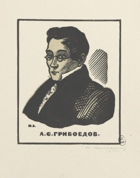 Портрет А. С. Грибоедова