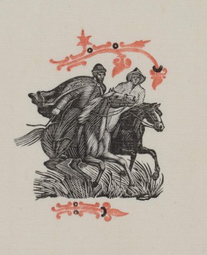 Заставка на полях к «Слову о полку Игореве»