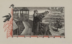 Плач Ярославны. Левая часть разворота к «Слову о полку Игореве»