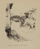 Лист № 20. Ханчжоу. На канале в старом городе