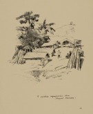 Лист № 34. В деревне народности Мяо (остров Хайнань)