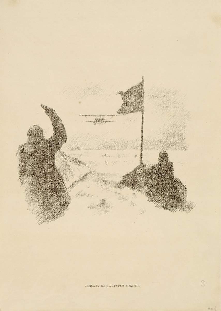 Самолет над лагерем Шмидта, Georgy Vereysky, 1934