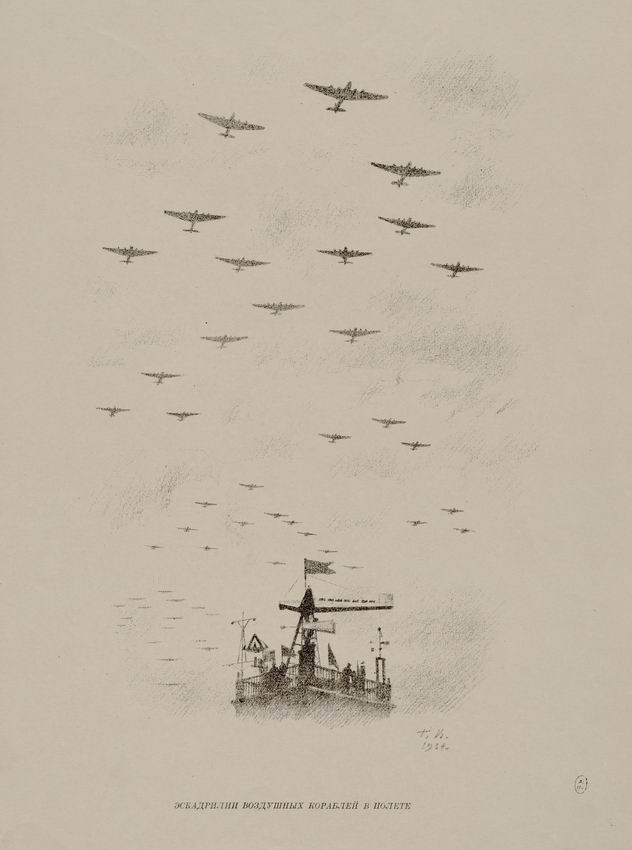 Эскадрильи воздушных кораблей в полете, Georgy Vereysky, 1934