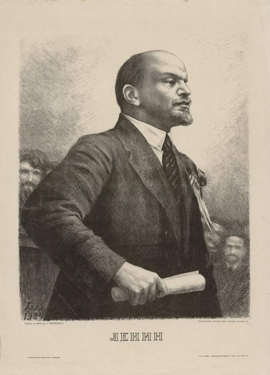 В. И. Ленин, Georgy Vereysky, 1924