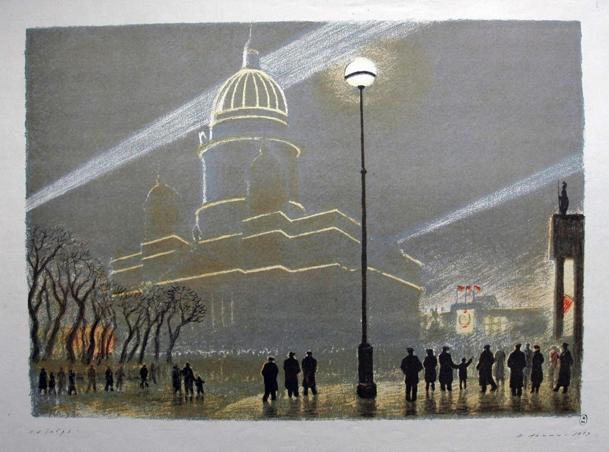 Октябрь, Nikolay Lapshin, 1939