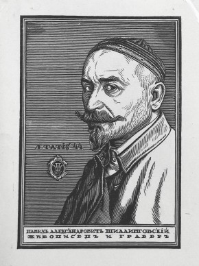 Автопортрет