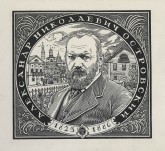 Портрет А.Н. Островского