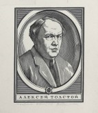 Портрет Алексея Толстого