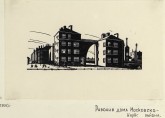 Ленинград. Новостройка / Рабочие дома Московско-Нарвского района
