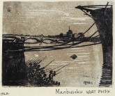 Ленинград. Мальчики удят рыбу или Не в нашем квадрате (1-й вариант)