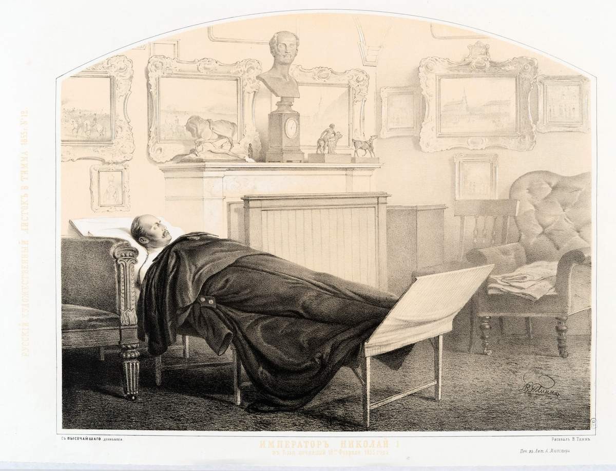 Император Николай I в Бозе почивший 18-го февраля 1855 года, Vasily Timm, 1855