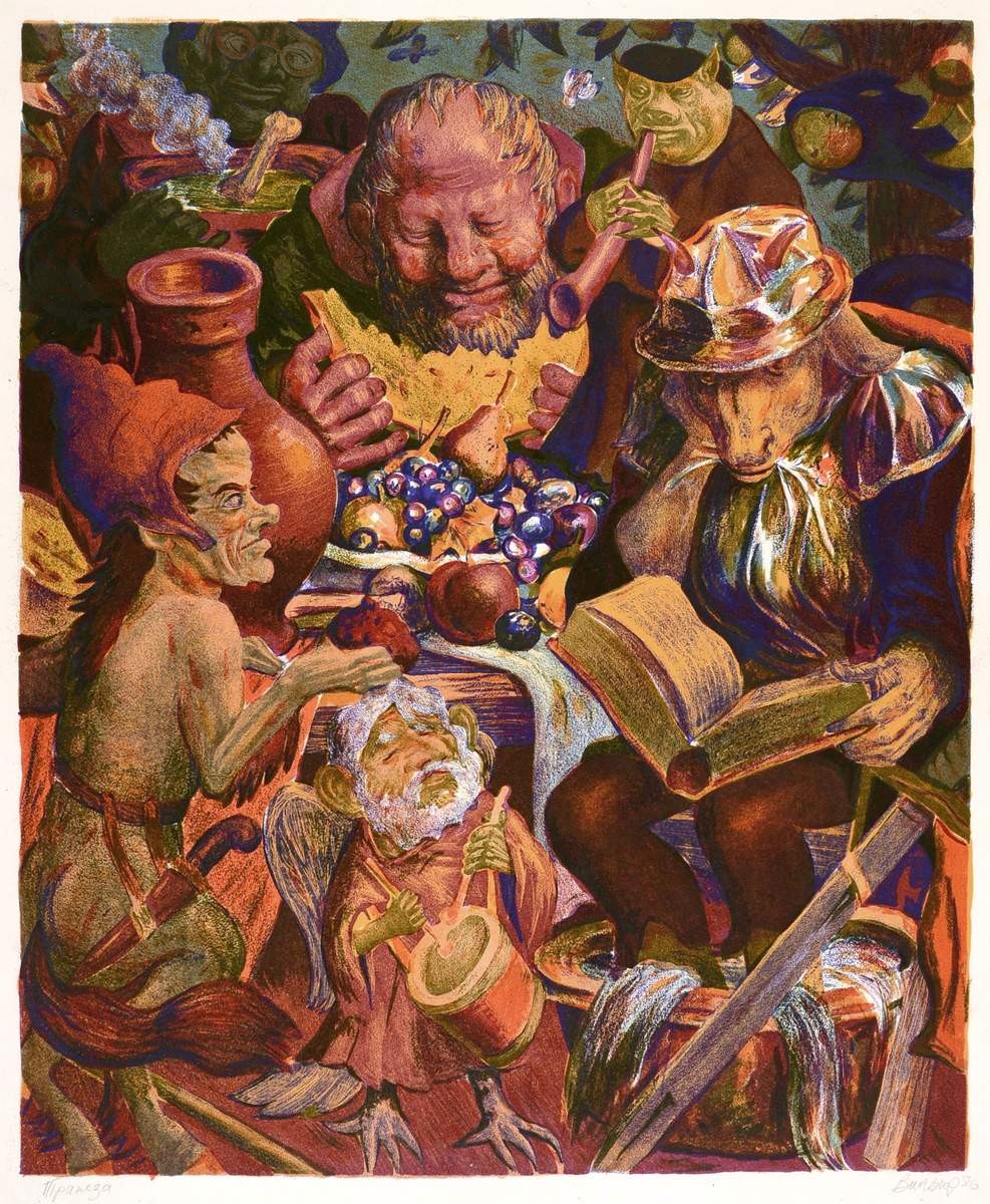 Трапеза, Victor Semenovich Vilner, 1986