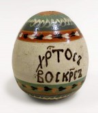 Яйцо пасхальное