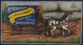Вывеска «Перевозка мебели И. Д. Шыбаршинъ»