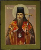 Святой Питирим, епископ Тамбовский