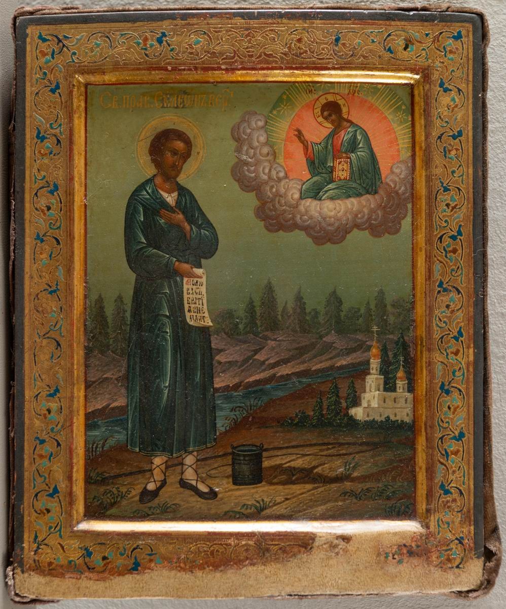 Праведный Симеон Верхотурский, early 20th century