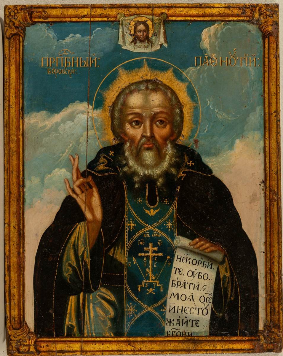 Преподобный Пафнутий Боровский, last quarter of the 18th century