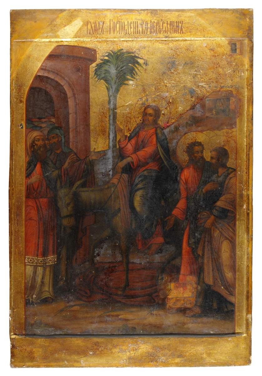 Вход в Иерусалим, XVII в