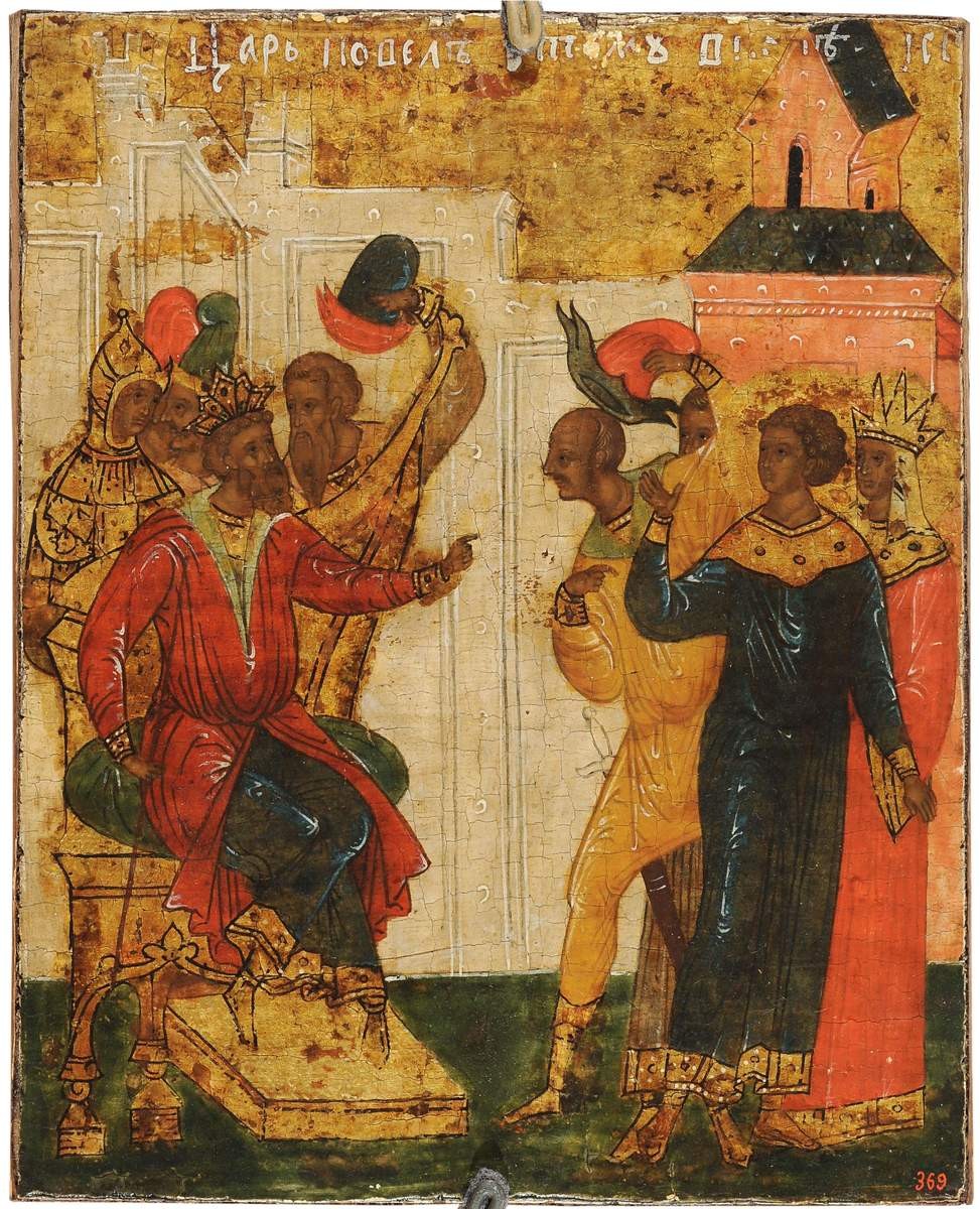Святой Георгий перед царем, 1544 (?)