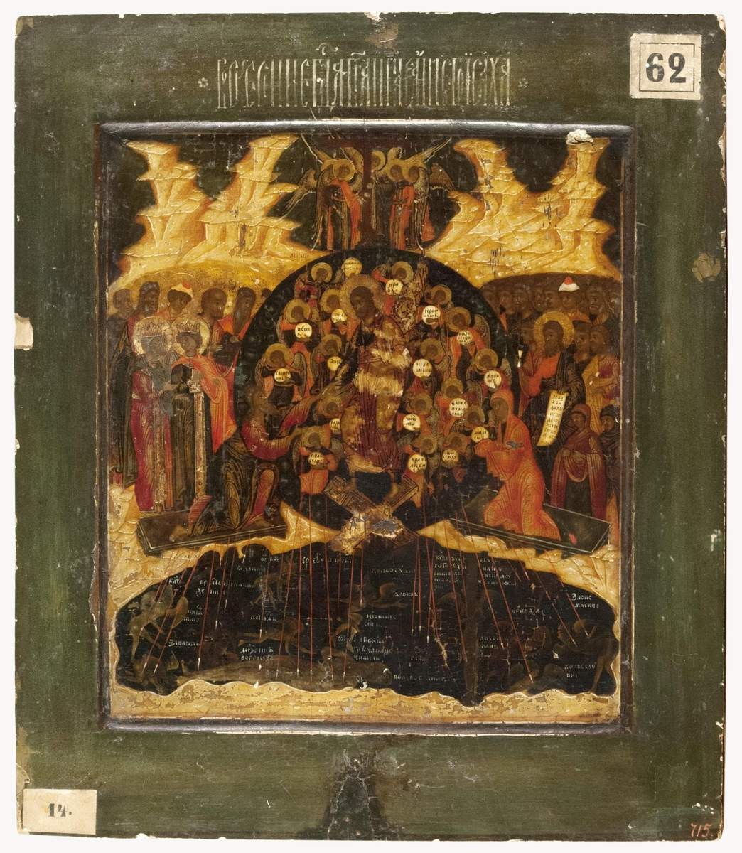 Сошествие во ад, Конец XVII в