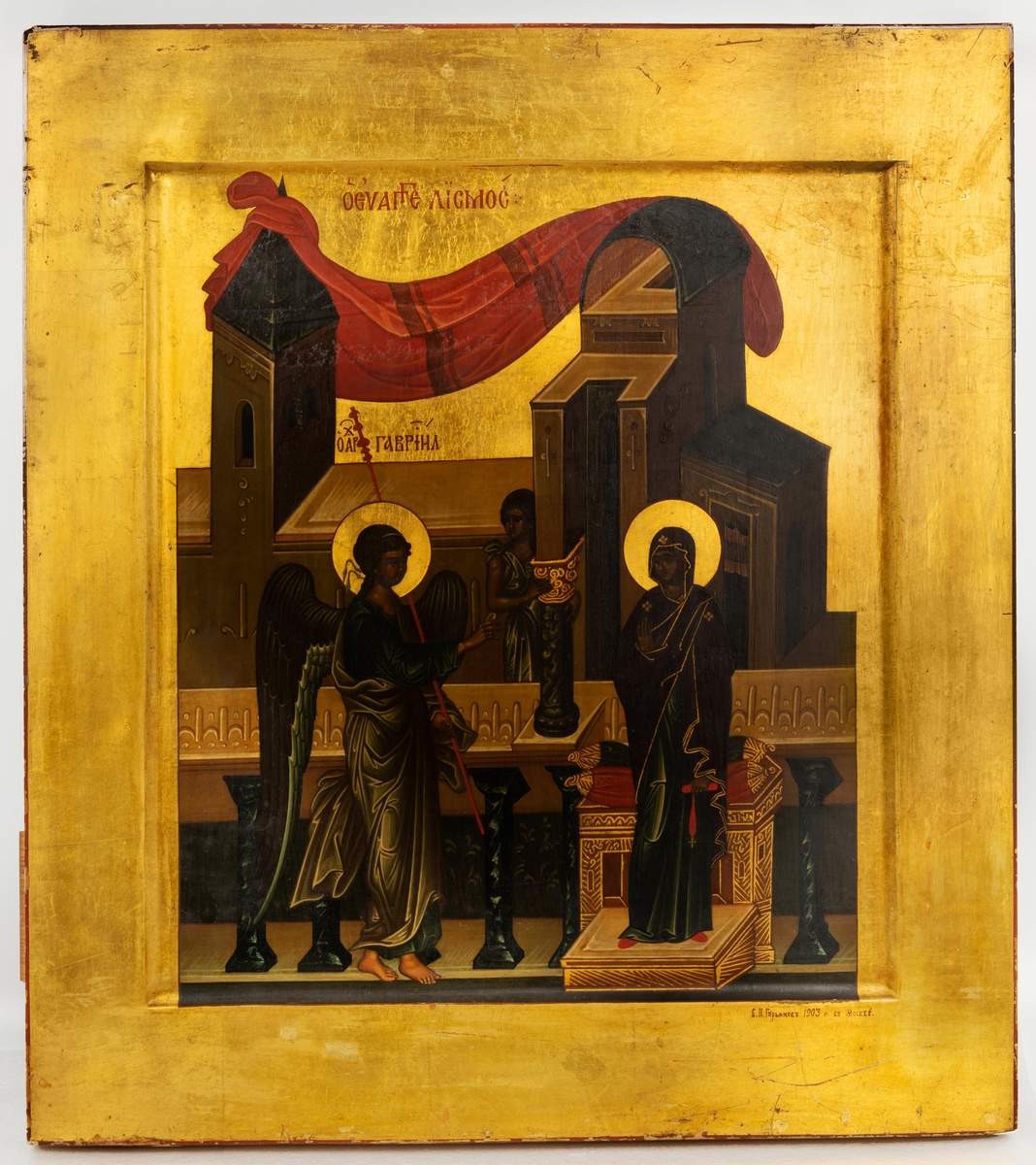 Икона Благовещение, 1903