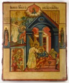 Поклонение веригам апостола Петра