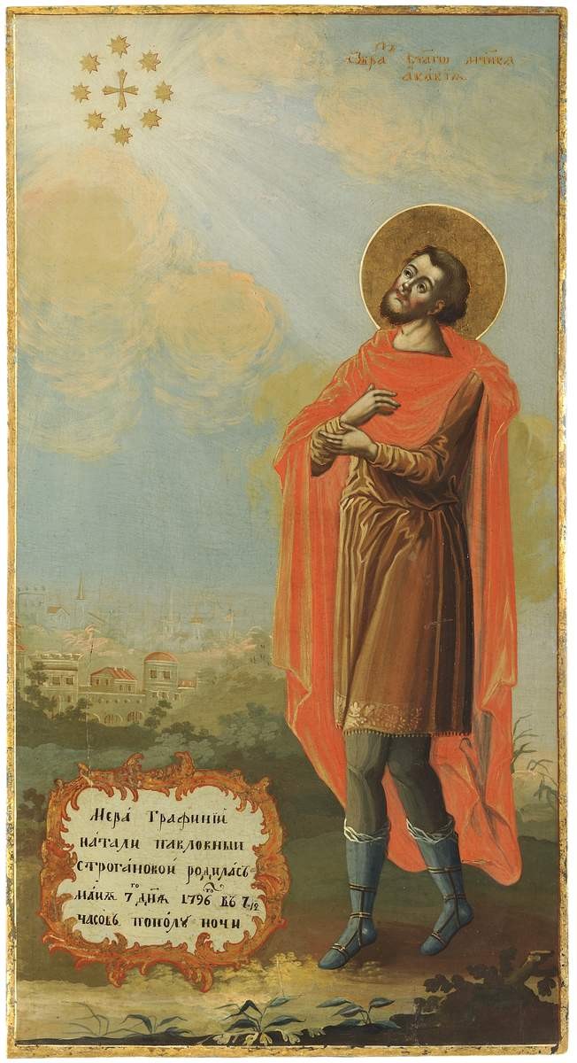 Мученик Акакий, 1796