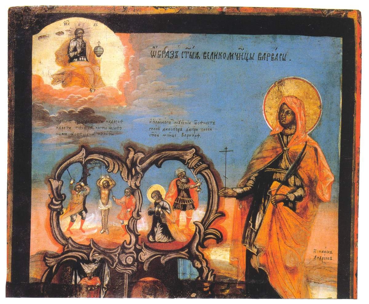 Святая Варвара, 18th century