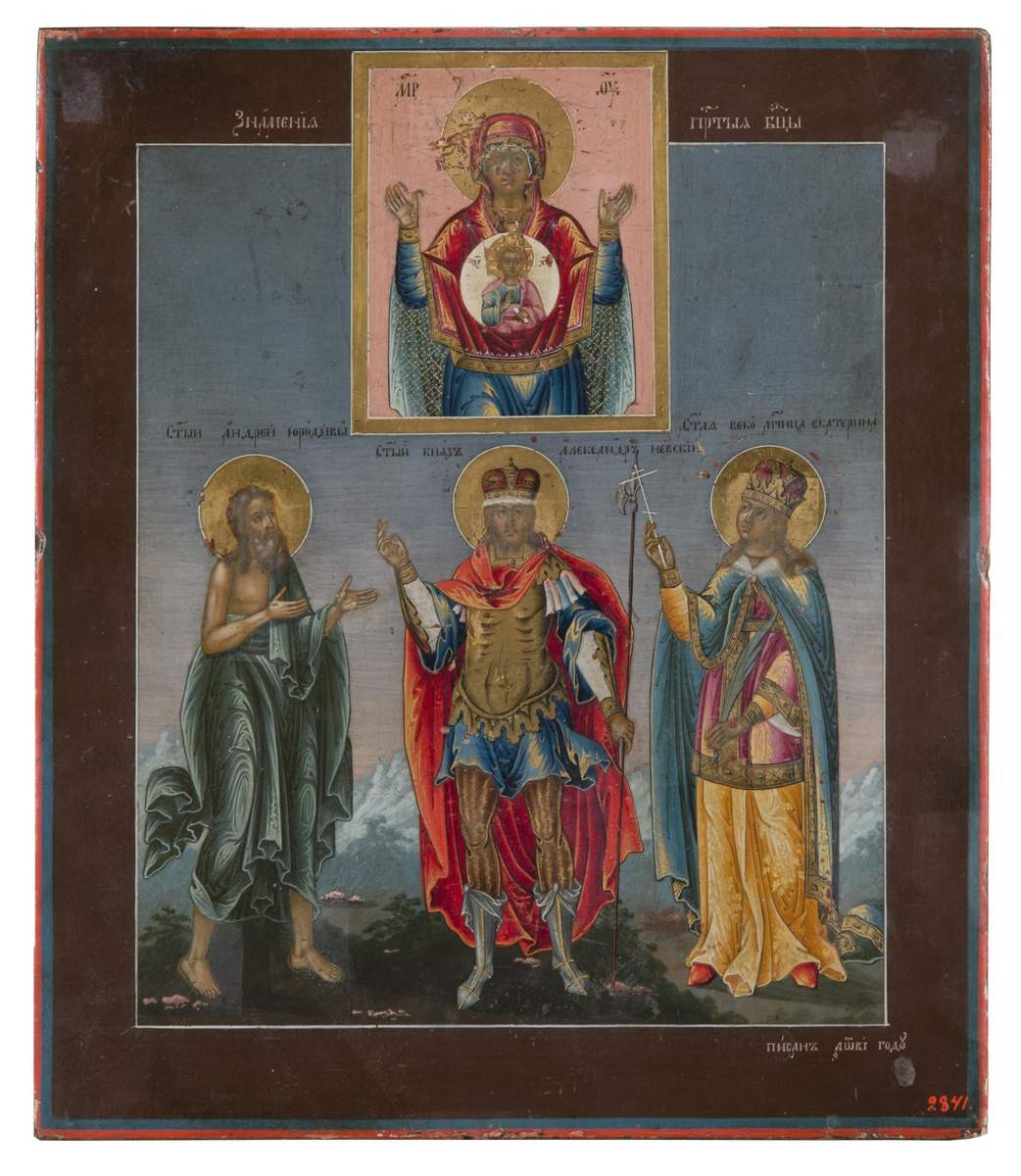 Александр Невский, Андрей Юродивый и Екатерина, 1812