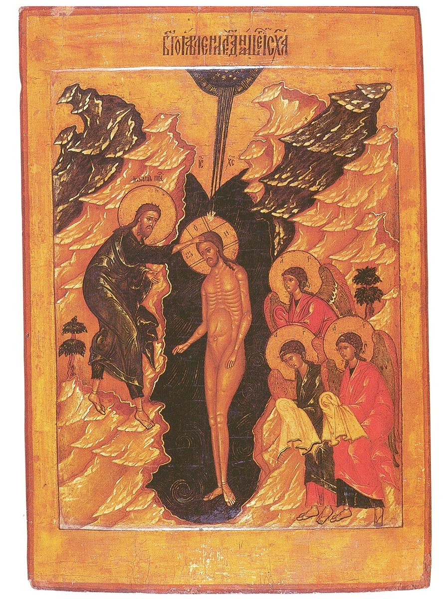 Крещение, late 17th century