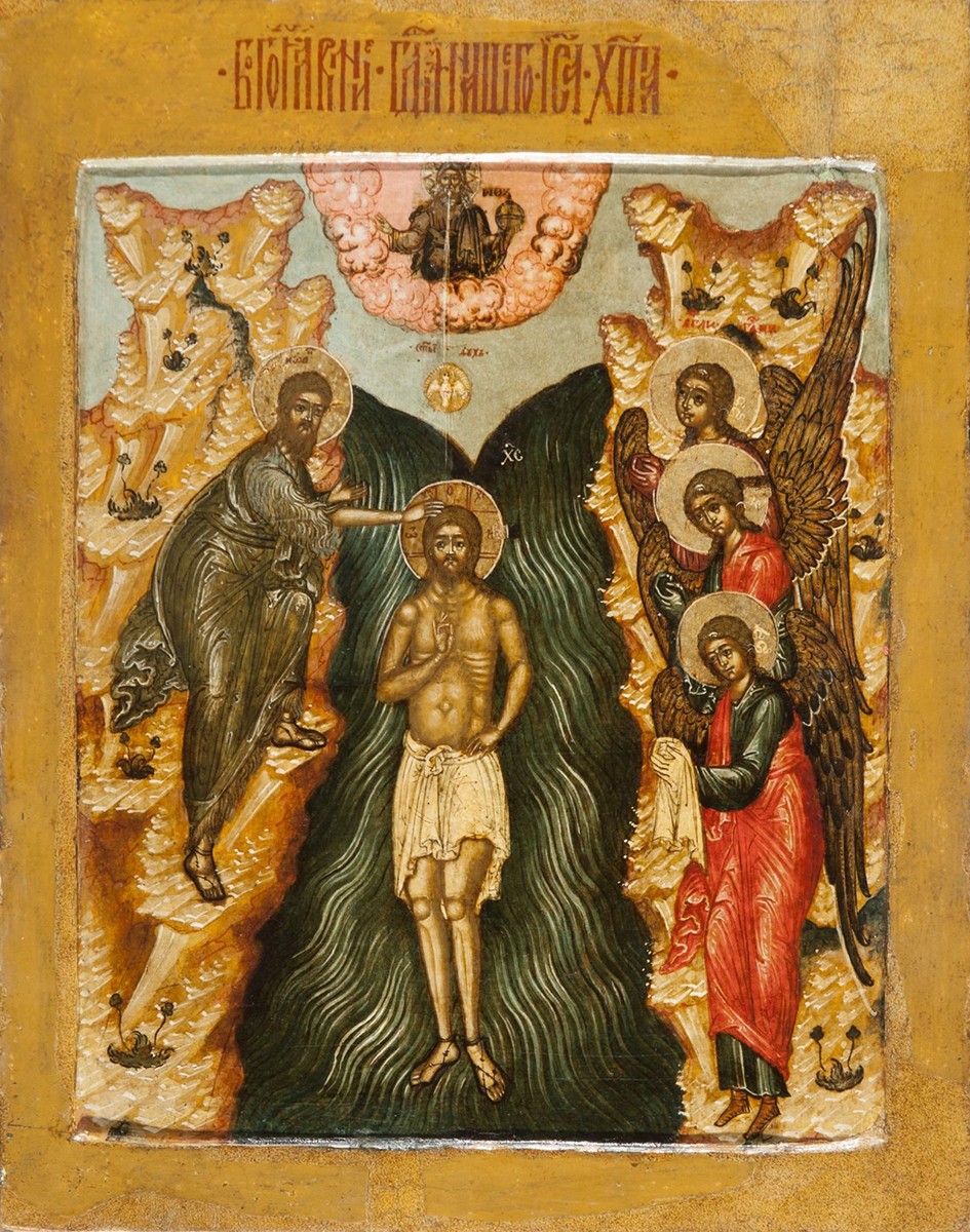 Крещение, second half of the 17th century